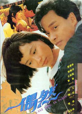 职场内衣风云 - 办公室恋情在线看